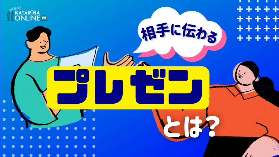 「プレゼンテーションスキル：話し方編 ～相手の心に響く話し方とは？～」（24年10月15日実施）