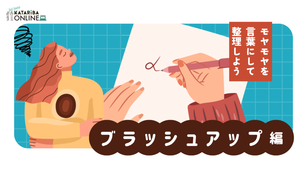 対話による発散と収束で、マイテーマの焦点を絞ろう！（24年11月11日実施）