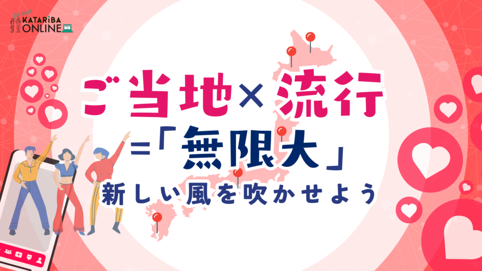 【探究ゼミ】地方発！ご当地品で流行りを生むには？（24年10月28日実施）