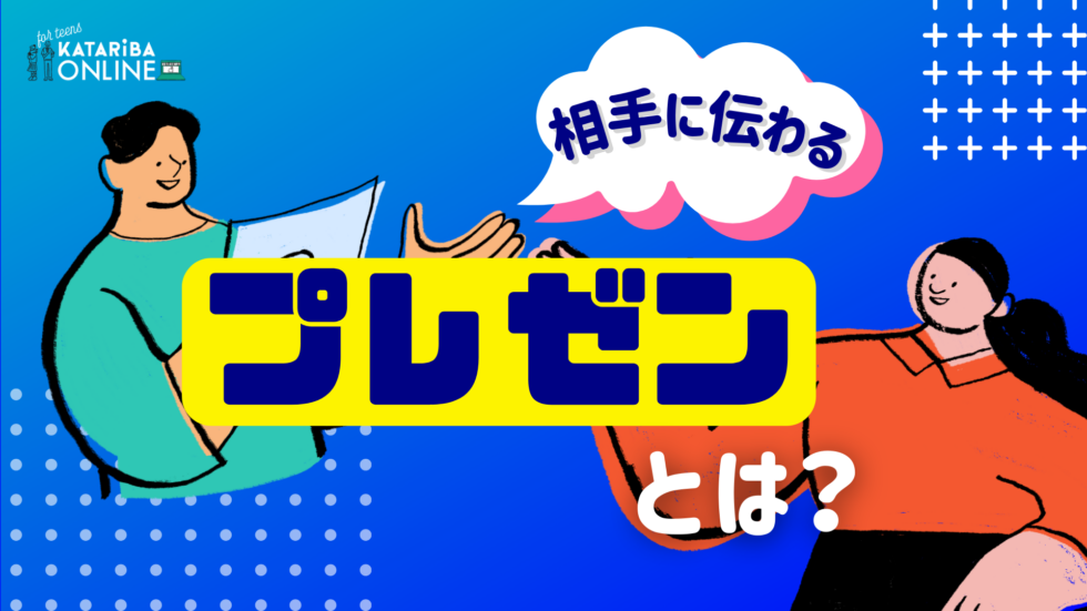 「プレゼンテーションスキル：話し方編 ～相手の心に響く話し方とは？～」（24年12月19日実施）