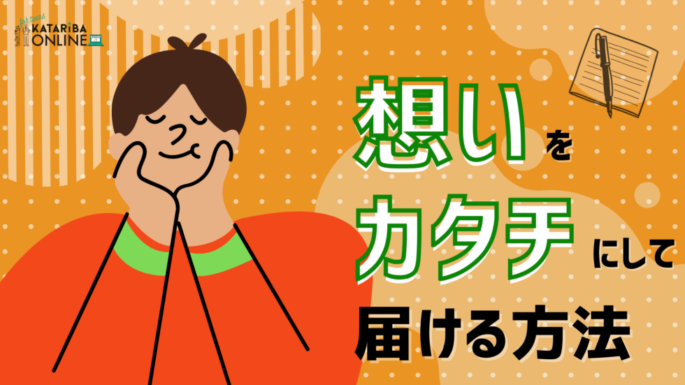 イベント企画力～想いが伝わる企画とは？～（25年1月23日実施）