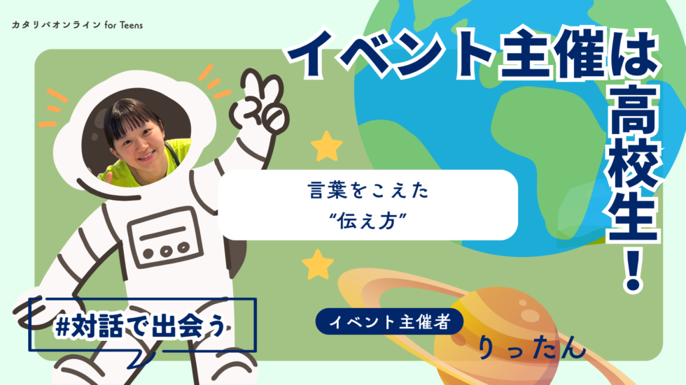 【好奇心のトビラ】人はどこまで分かり合える？『ハグ』が持つ力を探ろう（25年11月28日実施）